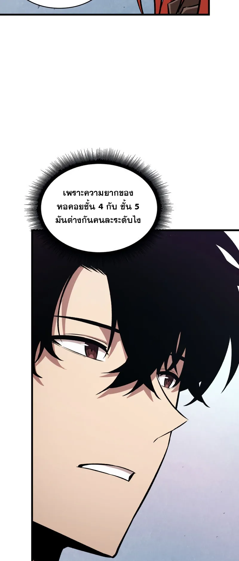 Pick Me Up ตอนที่ 8 หน้า 53