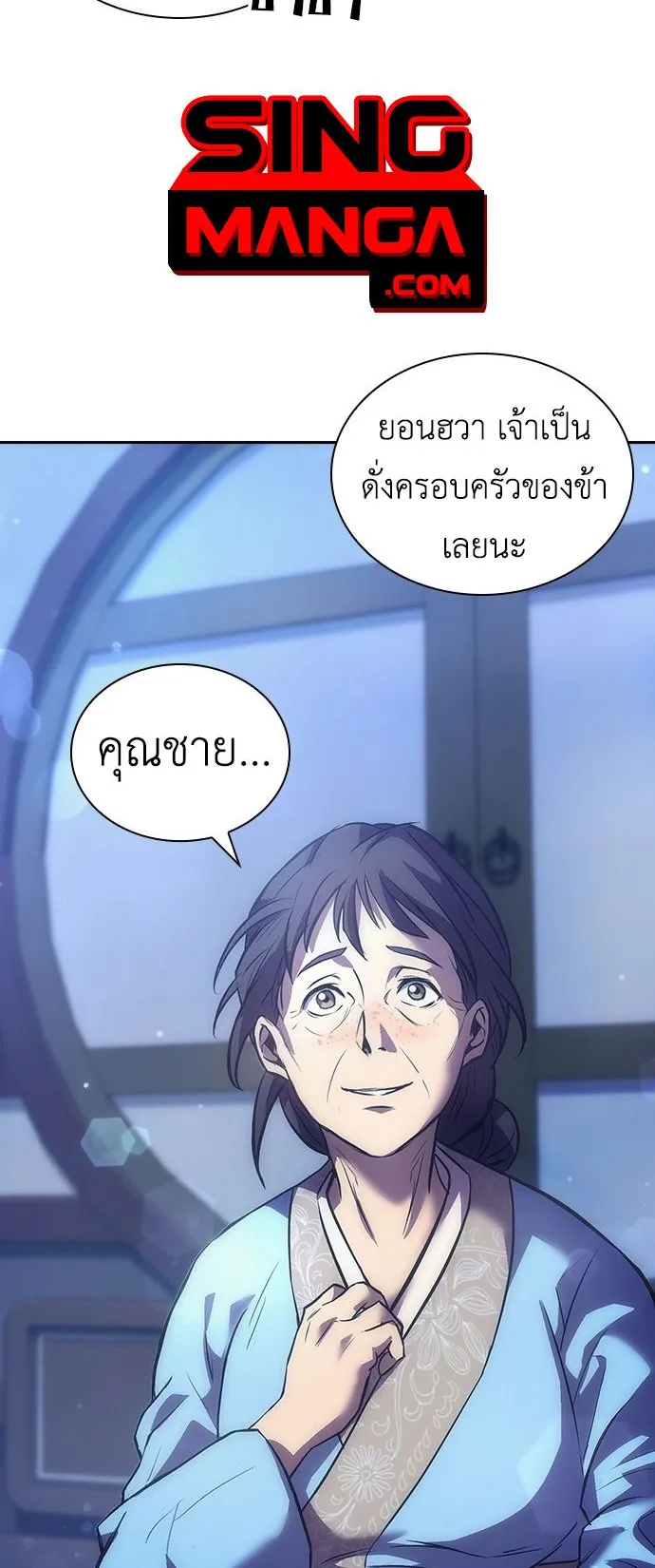 Regression of the Yong Clan Heir ตอนที่ 1 หน้า 54