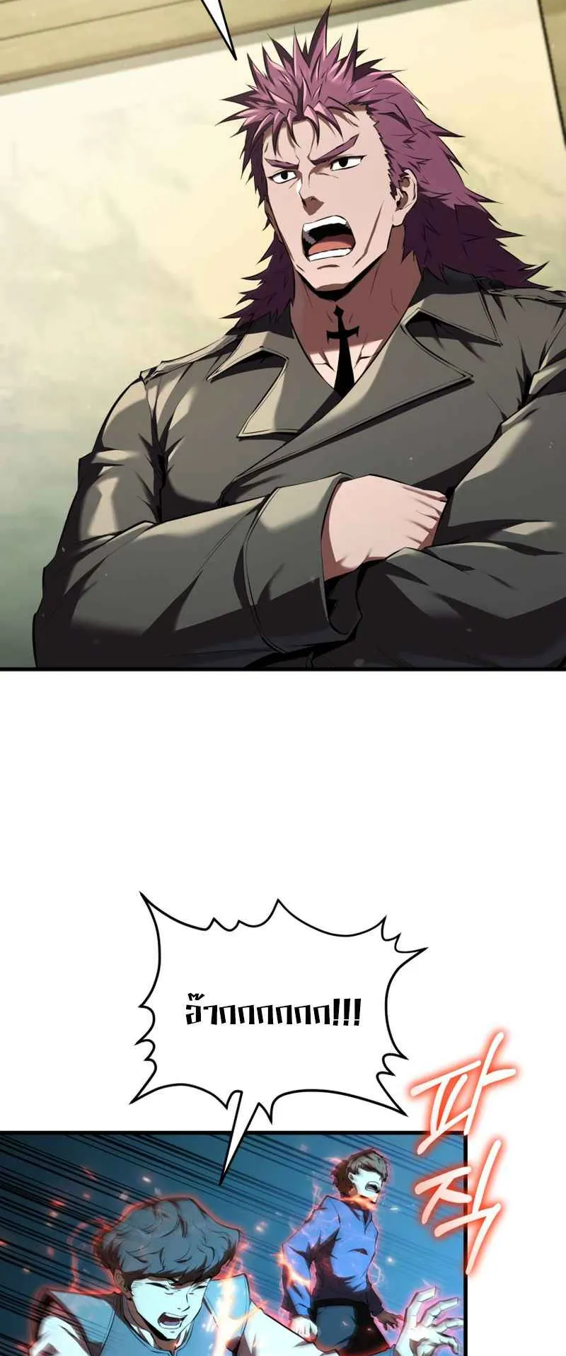 The Fox-Eyed Villain of the Demon Academy ตอนที่ 11 หน้า 62