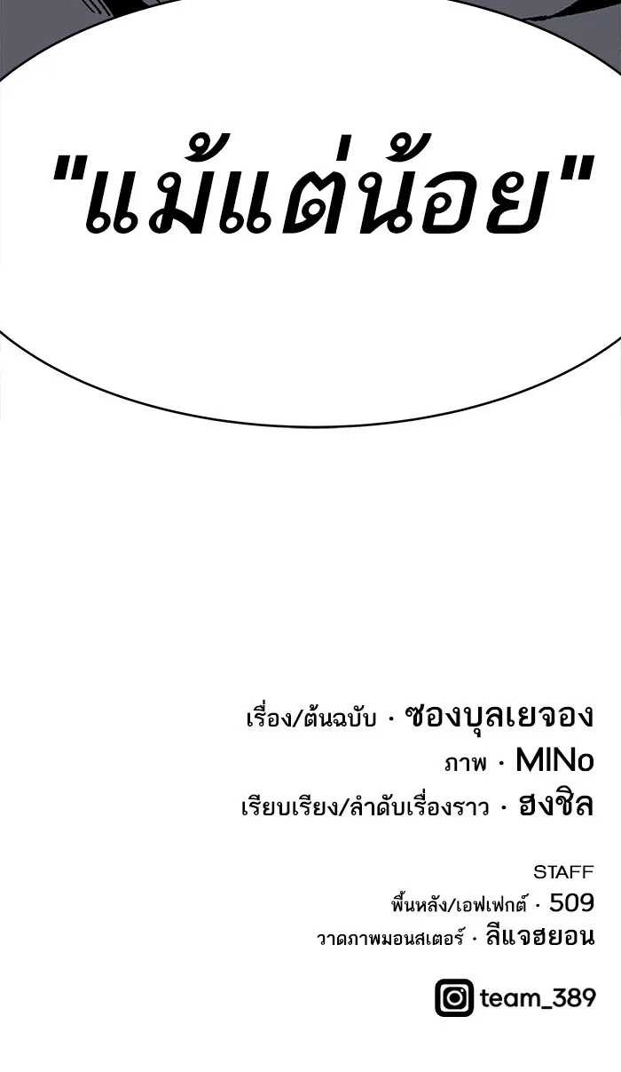 Limit Breaker ตอนที่ 6 หน้า 143