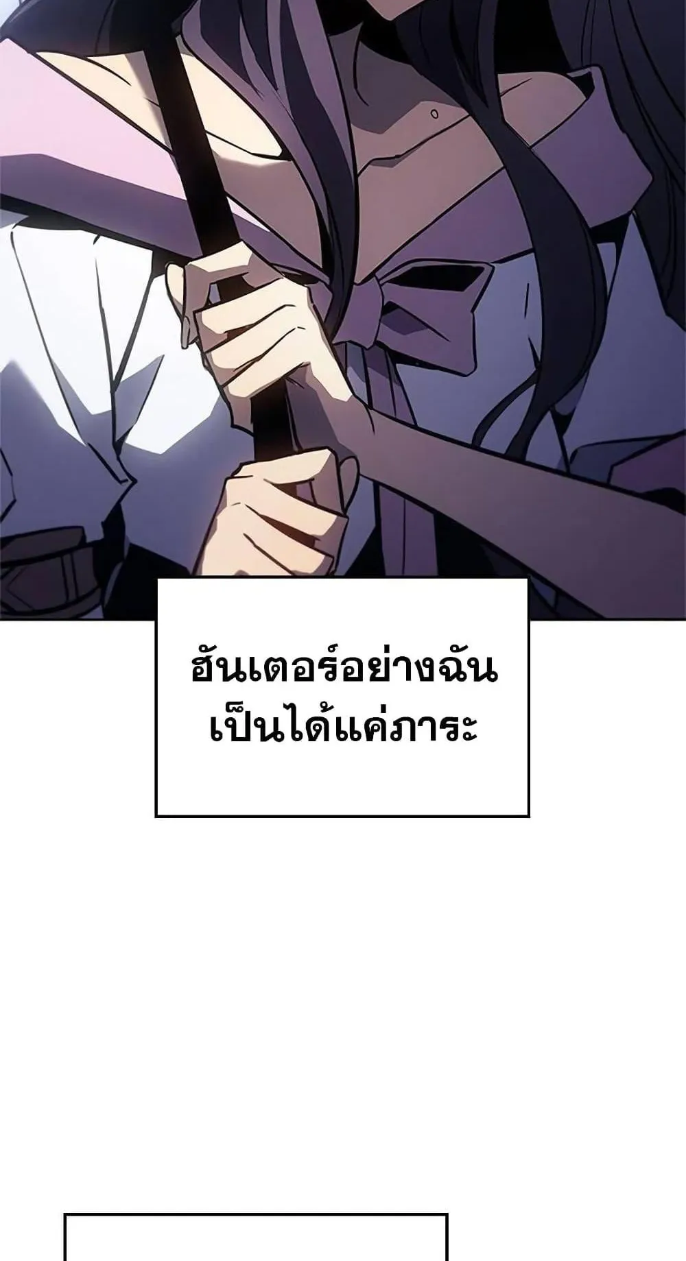 Solo Leveling ARISE Hunter Origin ตอนที่ 3 หน้า 71