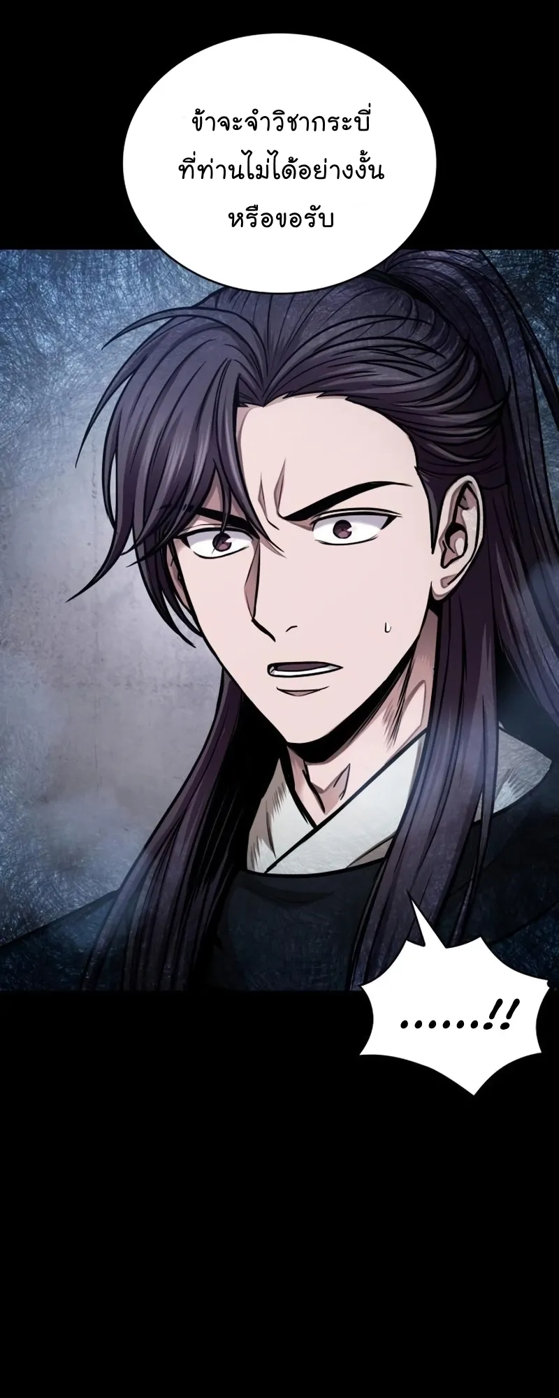 Nano Machine Chapter 83 หน้า 10
