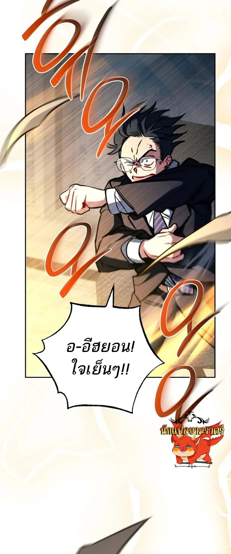 The Top Ranker’s Guide to an Aspiring Writer Life ตอนที่ 10 หน้า 52