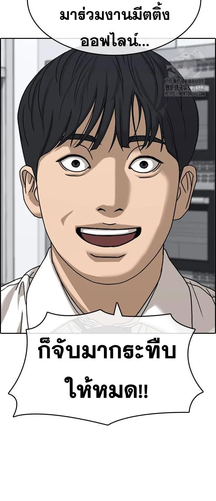 Loser Life 2 ตอนที่ 30 หน้า 27
