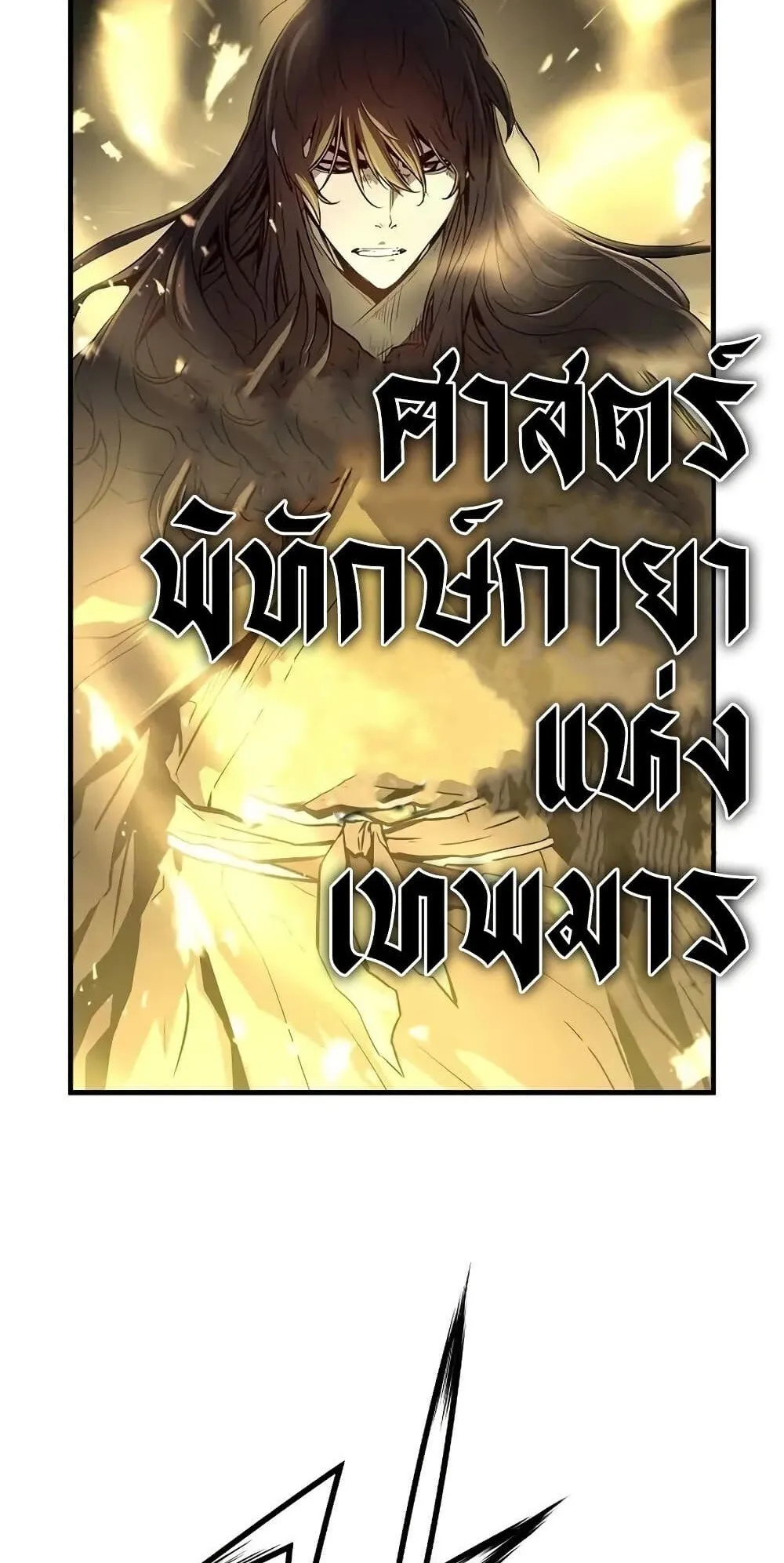 Absolute Regression ตอนที่ 53 หน้า 5