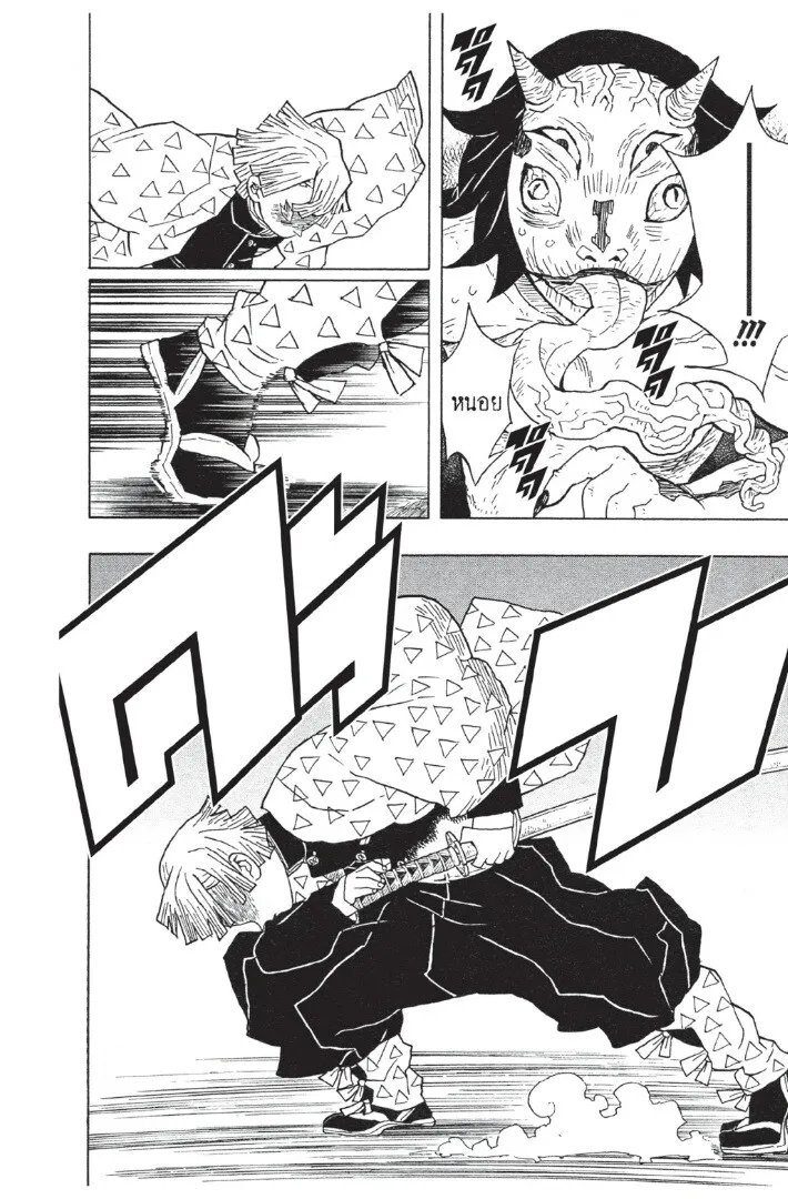 Kimetsu no yaiba ตอนที่ 17 หน้า 132