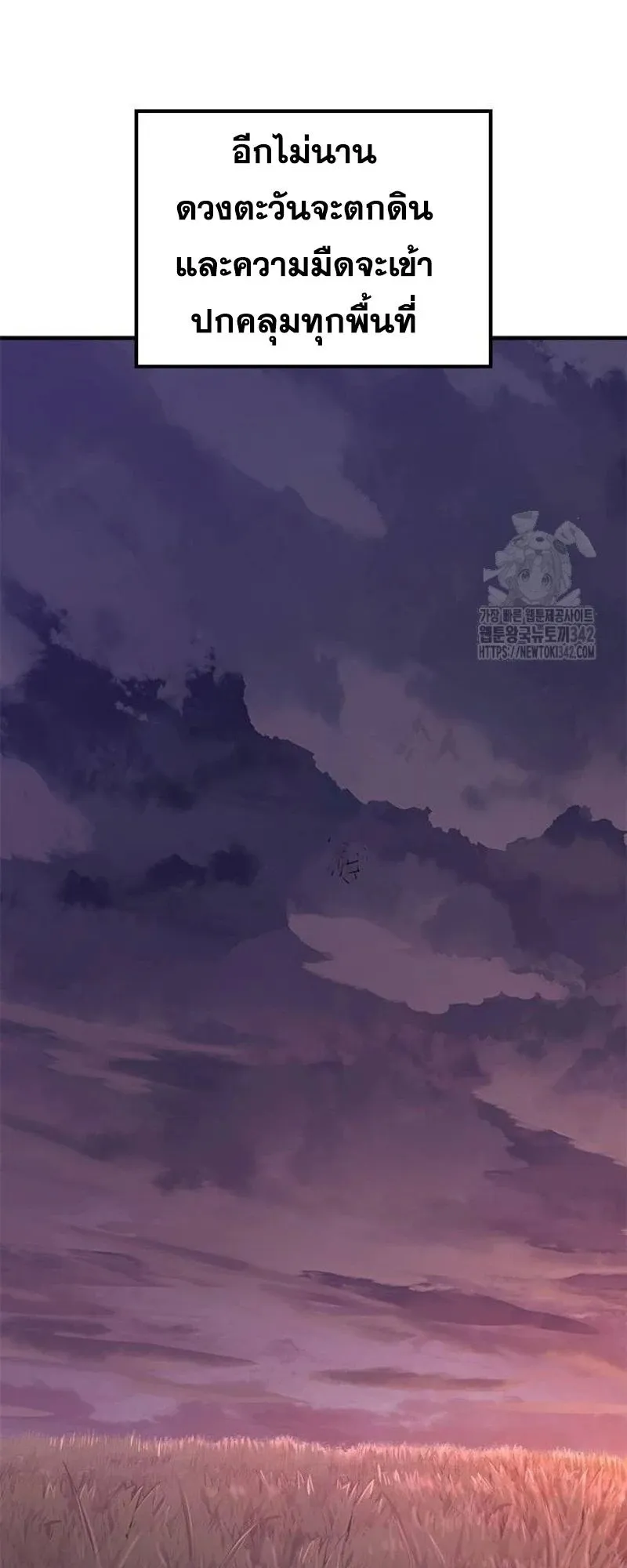 Eternally Regressing Knight ตอนที่ 12 หน้า 109