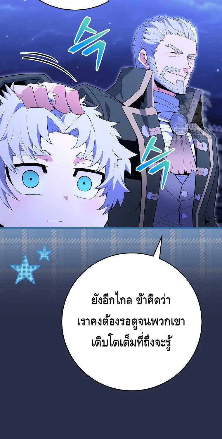 Reincarnated as a Genius Prodigy of a Prestigious Family ตอนที่ 9 หน้า 39