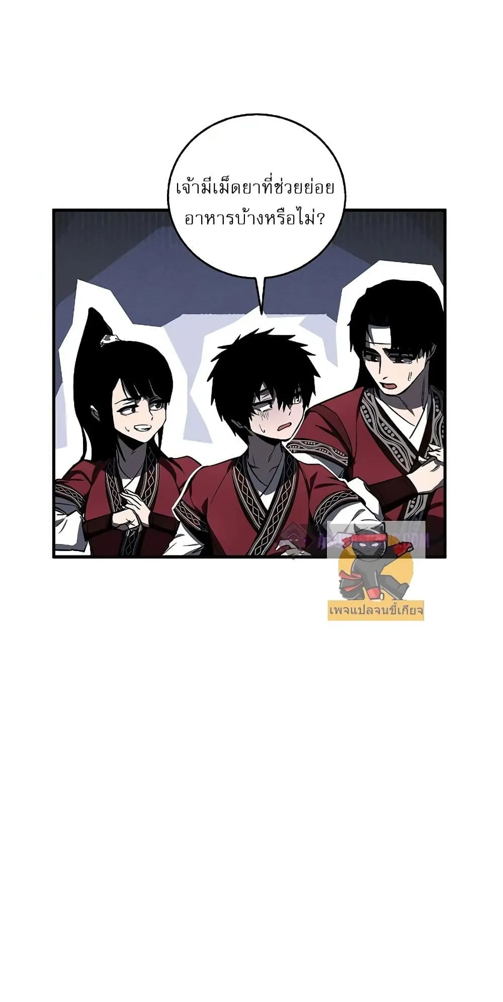 Childhood Friend of the Zenith ตอนที่ 3 หน้า 13