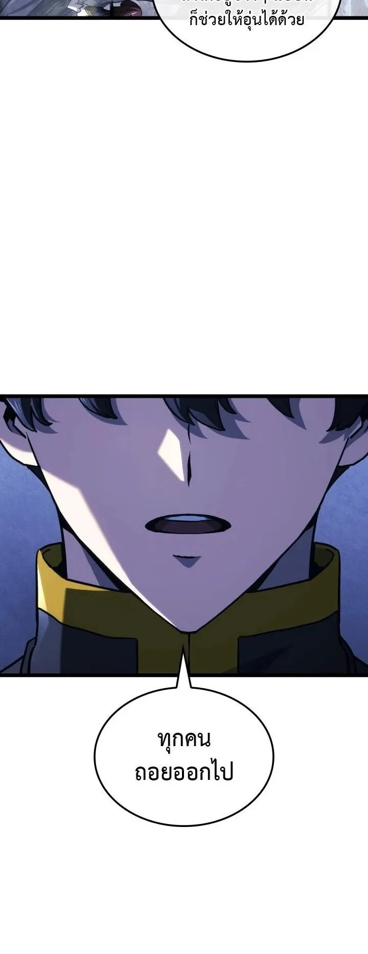 Revenge of the Iron-Blooded Sword Hound ตอนที่ 160 หน้า 24