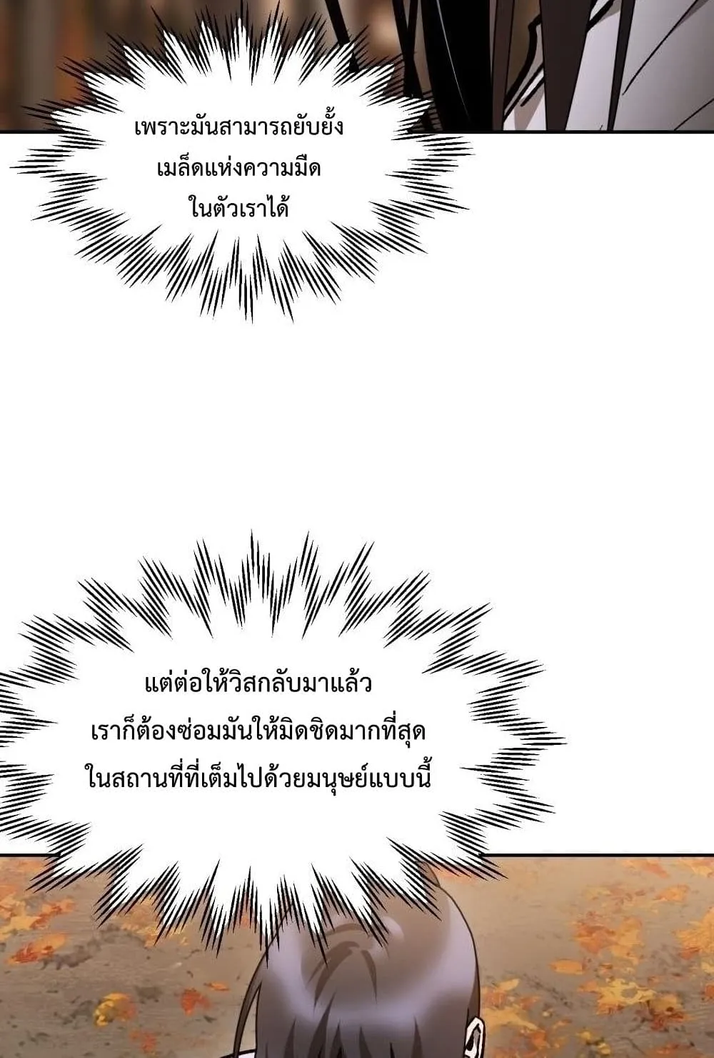Helmut: The Forsaken Child ตอนที่ 14 หน้า 100