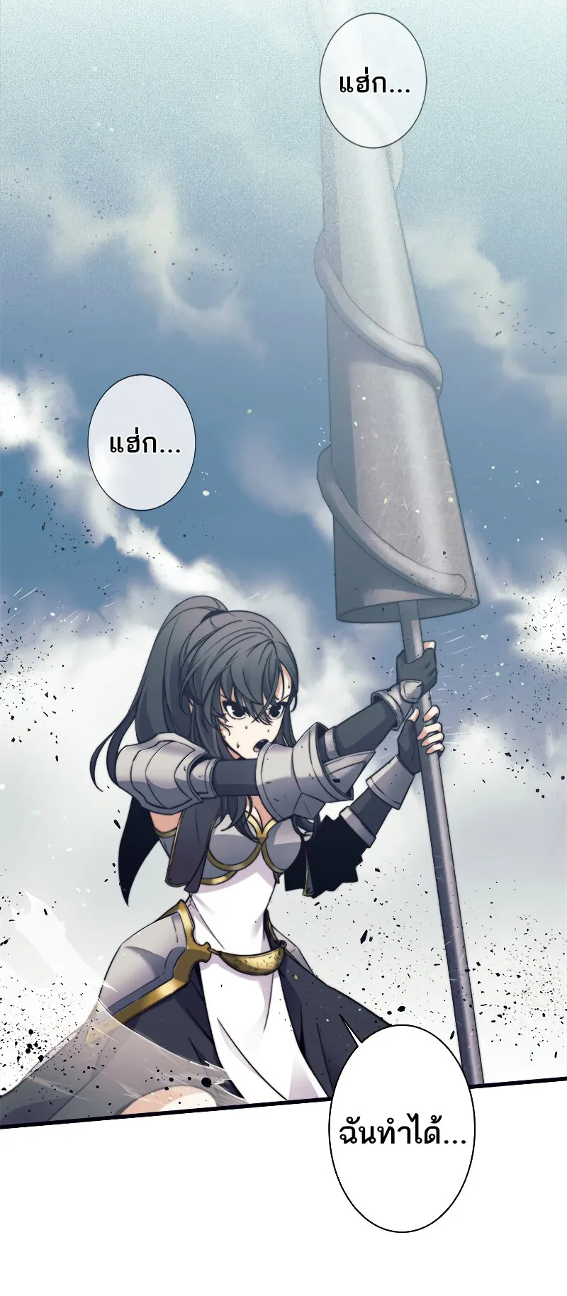 I’m an Ex-class Hunter ตอนที่ 7 หน้า 32
