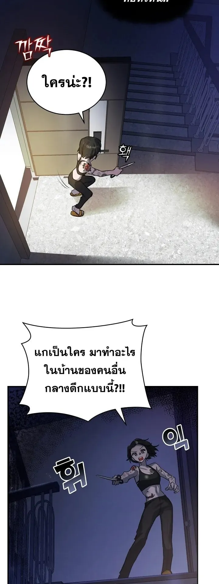 The Cooking Wizard ตอนที่ 1 หน้า 33