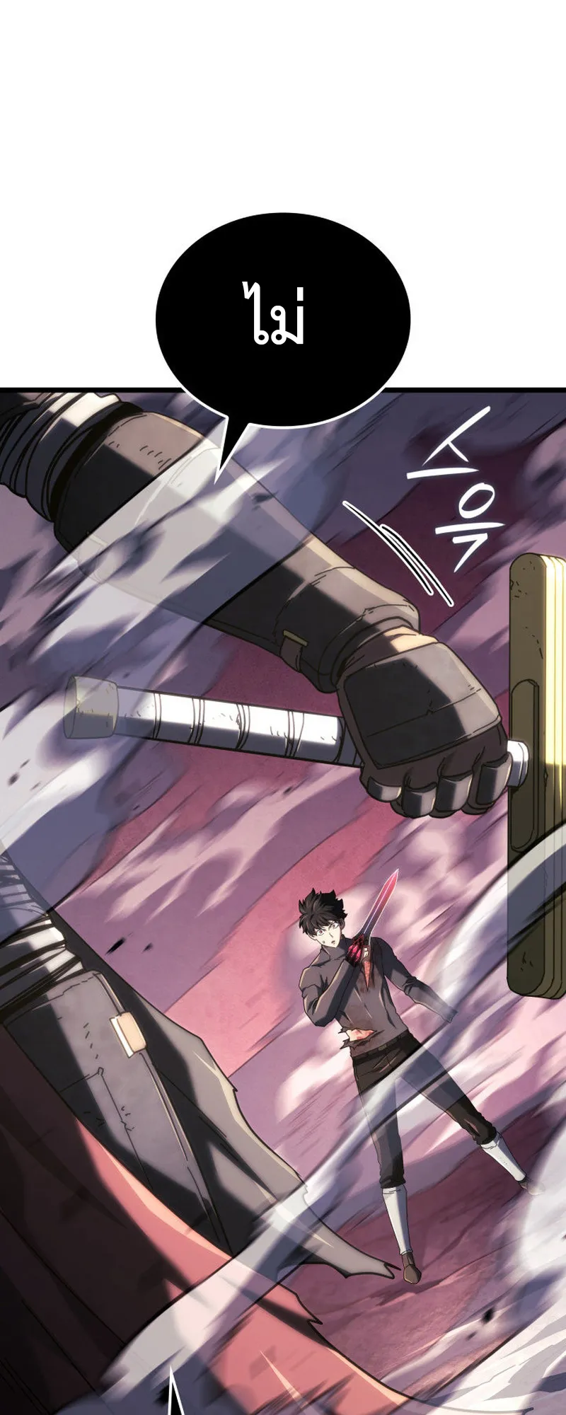Revenge of the Iron-Blooded Sword Hound ตอนที่ 125 หน้า 84