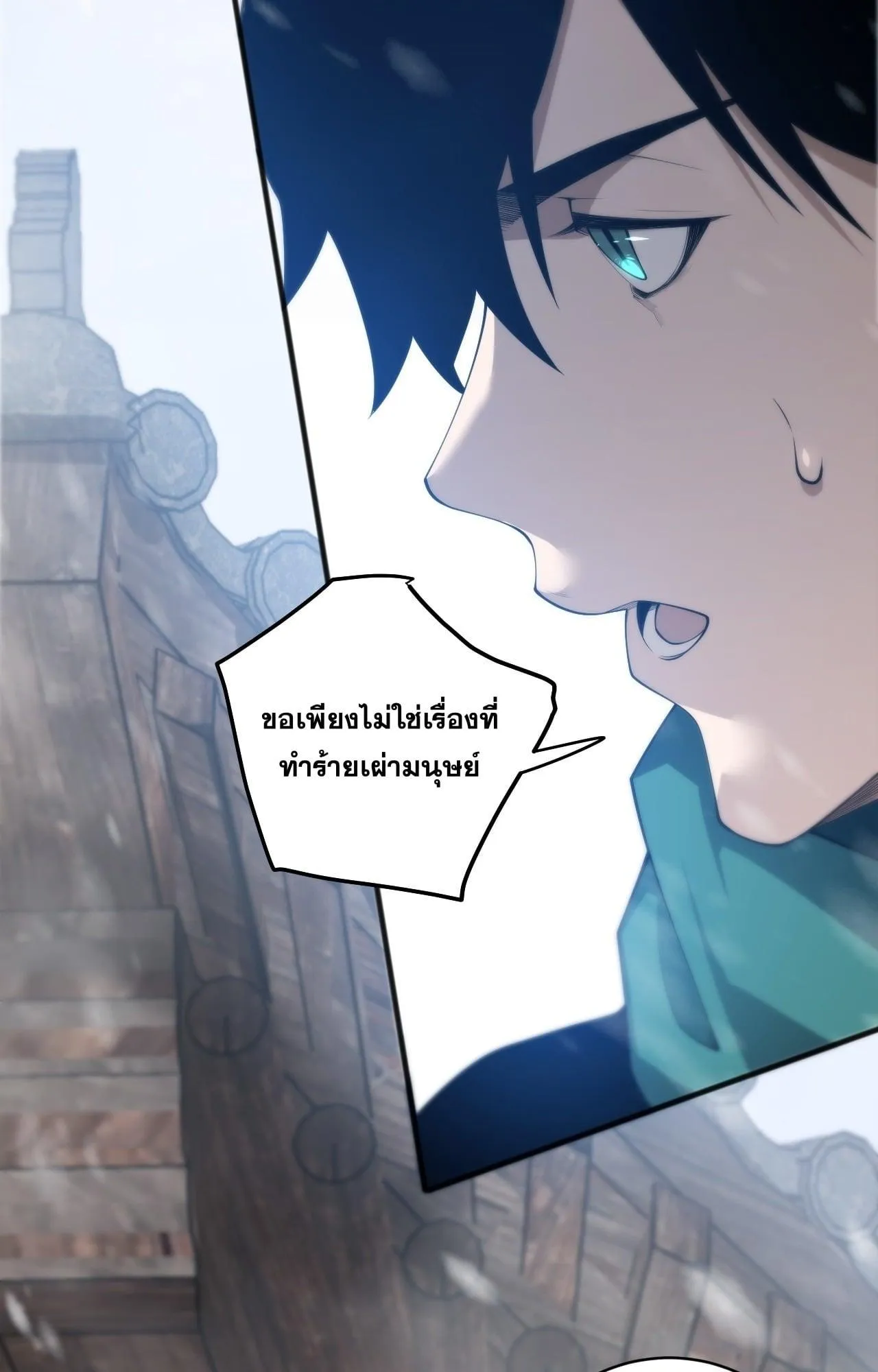 Disastrous Necromancer ตอนที่ 271 หน้า 46