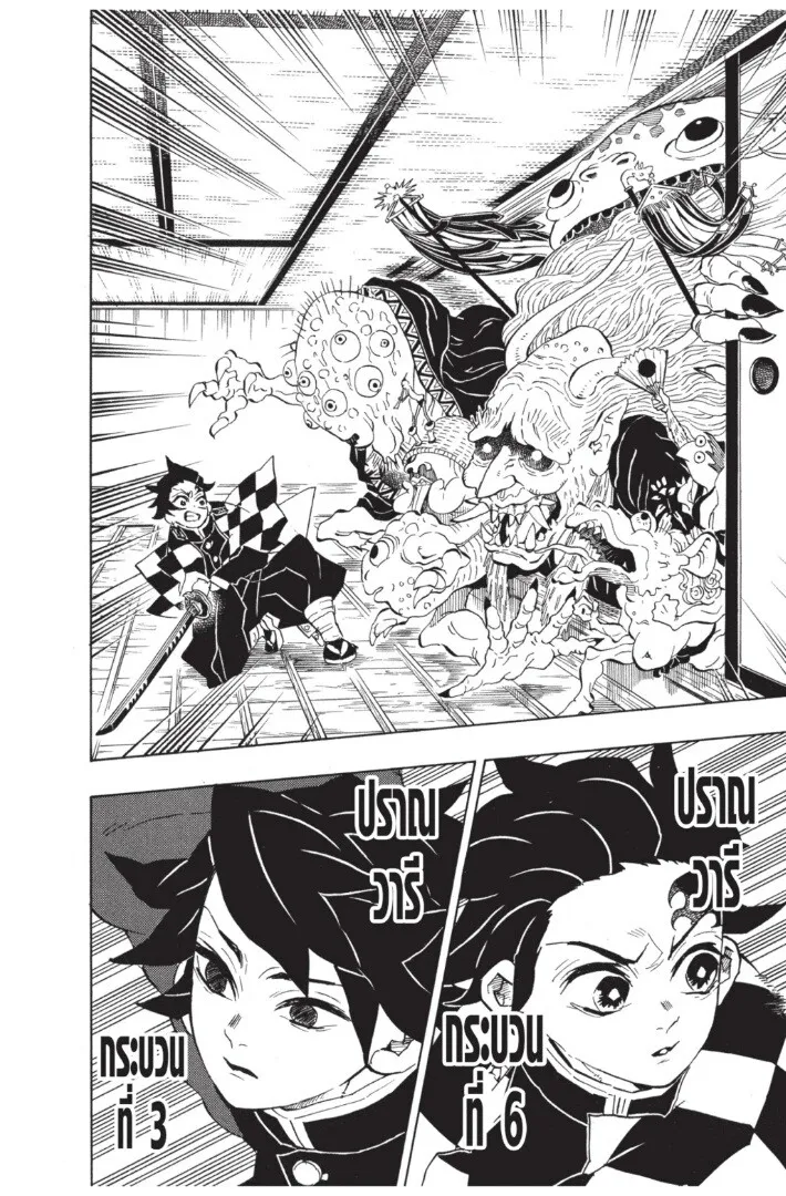 Kimetsu no yaiba ตอนที่ 134 หน้า 132