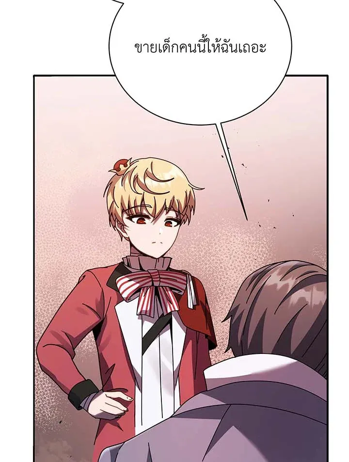 Necromancer Academy’s Genius Summoner Chapter 118 หน้า 76