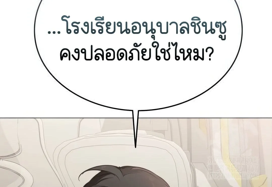 Shinsu Kindergarten ตอนที่ 4 หน้า 57