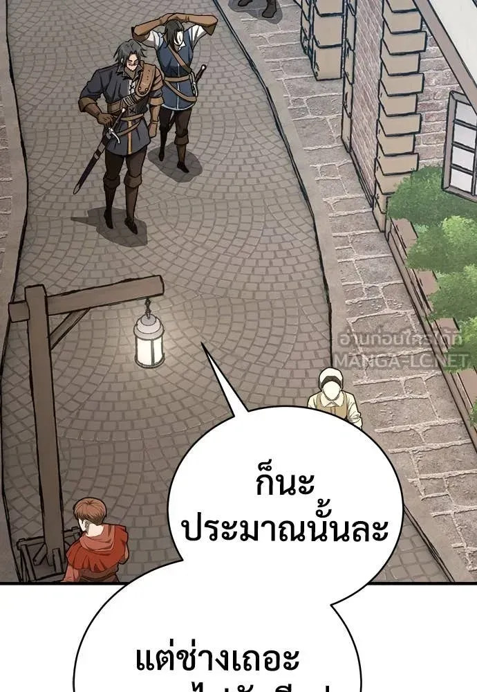 A Rogue Guard in a Medieval Fantasy ตอนที่ 21 หน้า 107