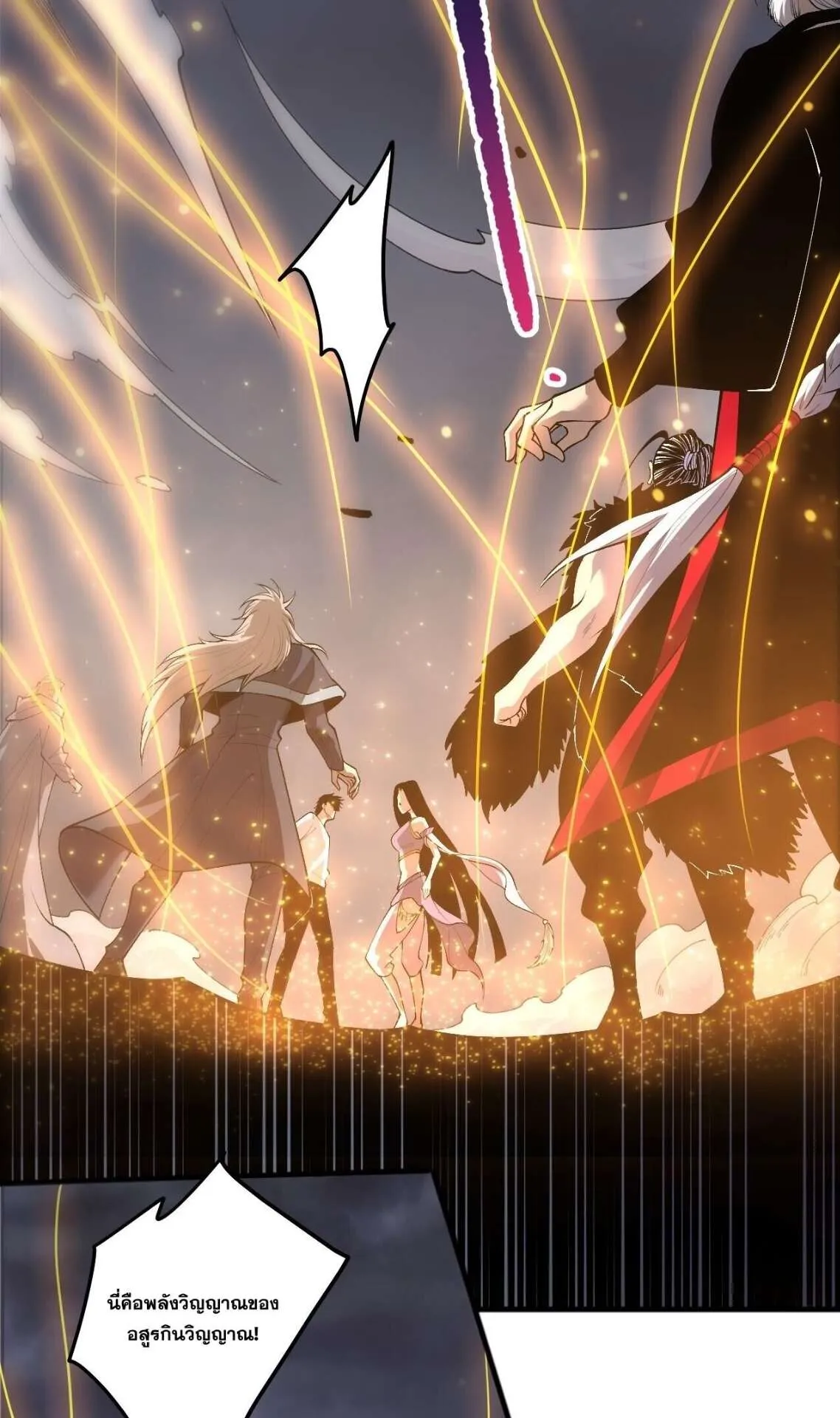 Disastrous Necromancer ตอนที่ 251 หน้า 23