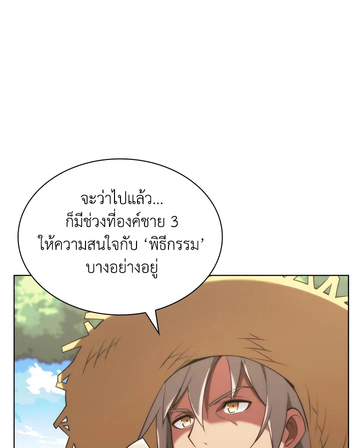 Overgeared ตอนที่ 164 หน้า 147