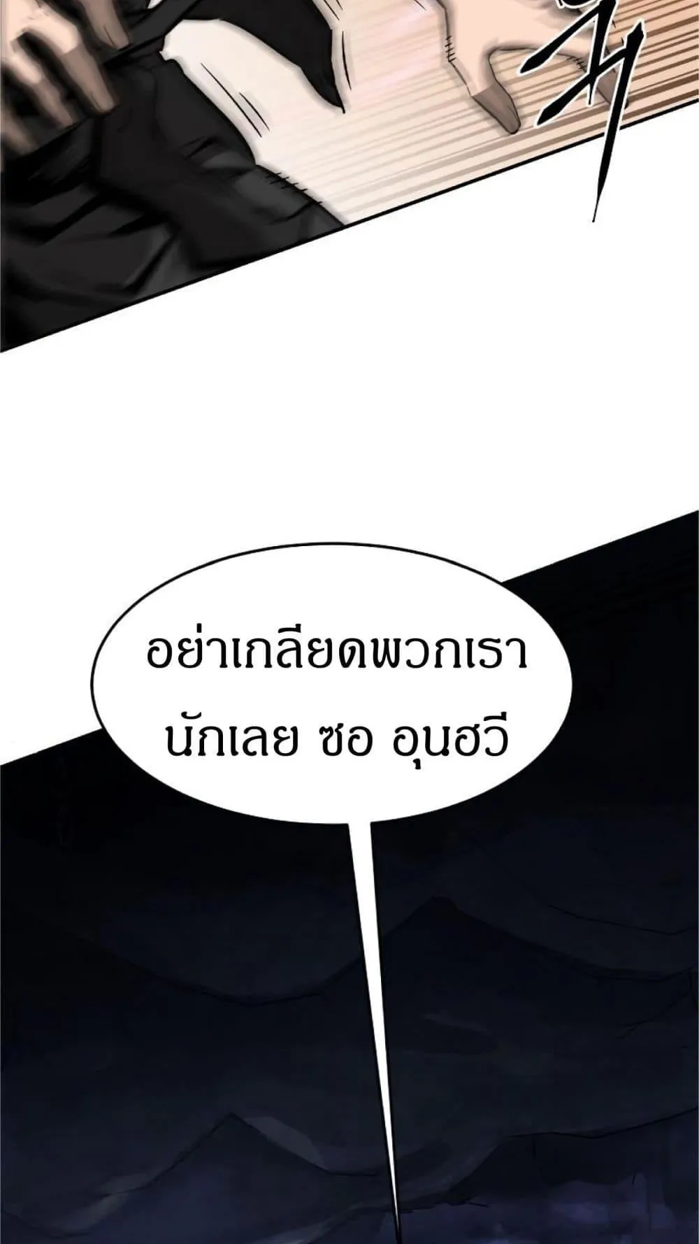 Absolute Sword Sense ตอนที่ 1 หน้า 44