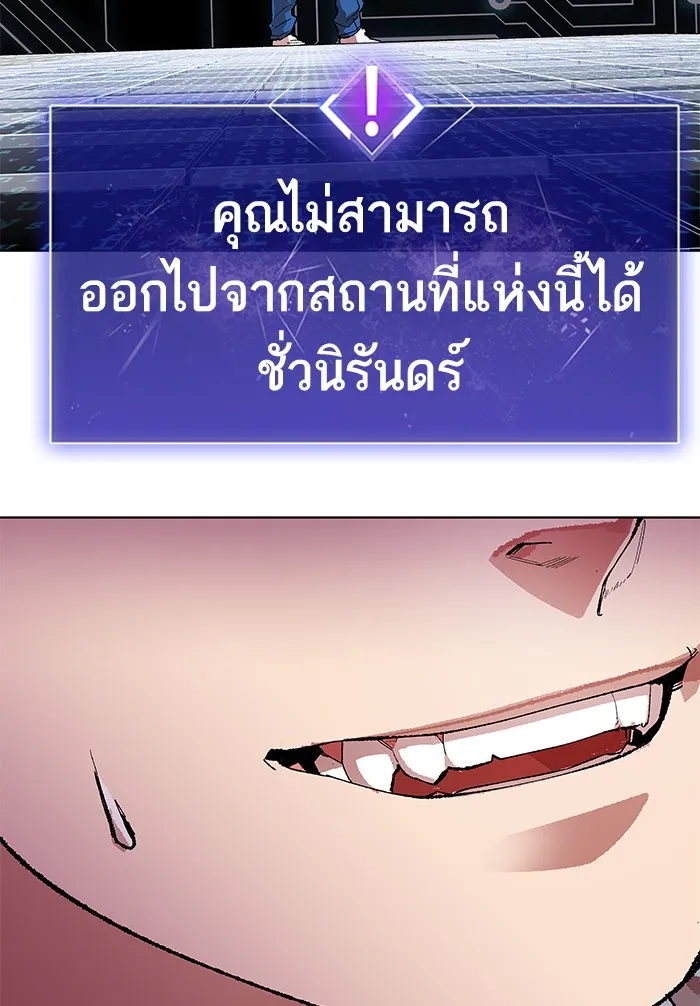 Limit Breaker ตอนที่ 1 หน้า 204