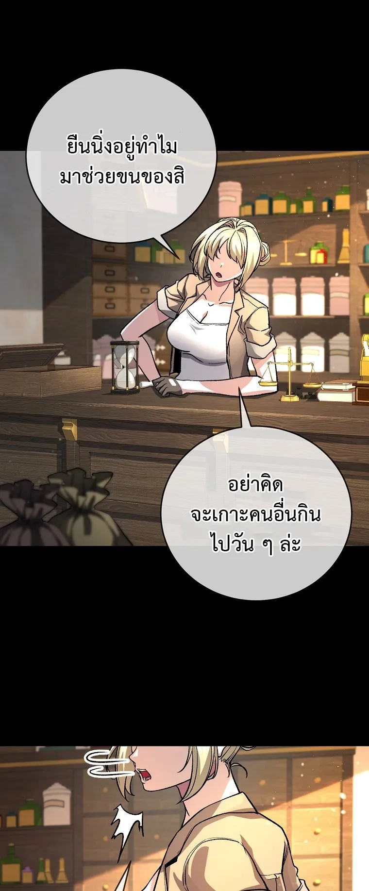 The Returnee’s Hidden Strategy Streaming ตอนที่ 4 หน้า 57