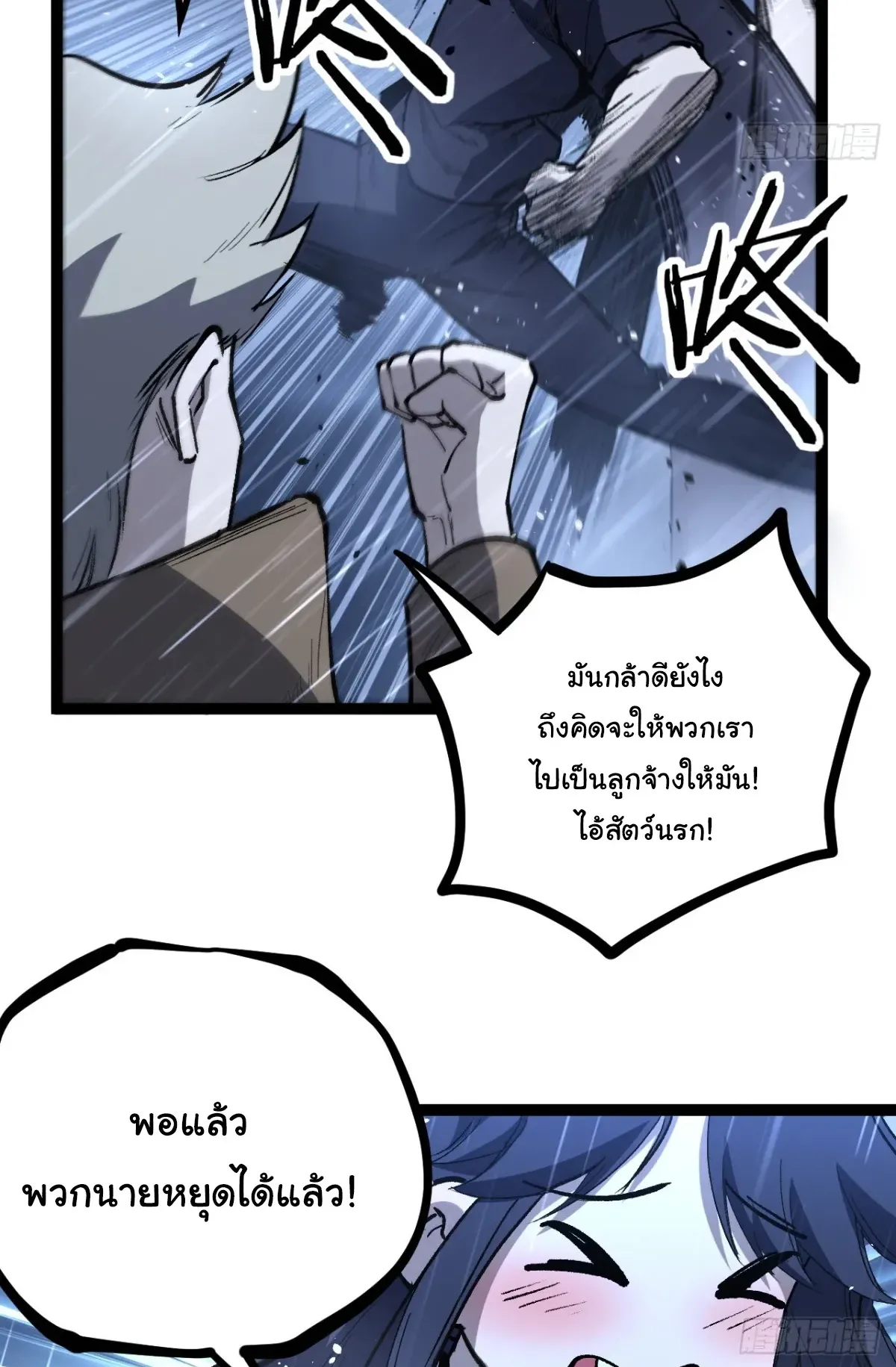 My Healing Skill Can Copy Anything, so I Conquered the Abyss ตอนที่ 3 หน้า 13