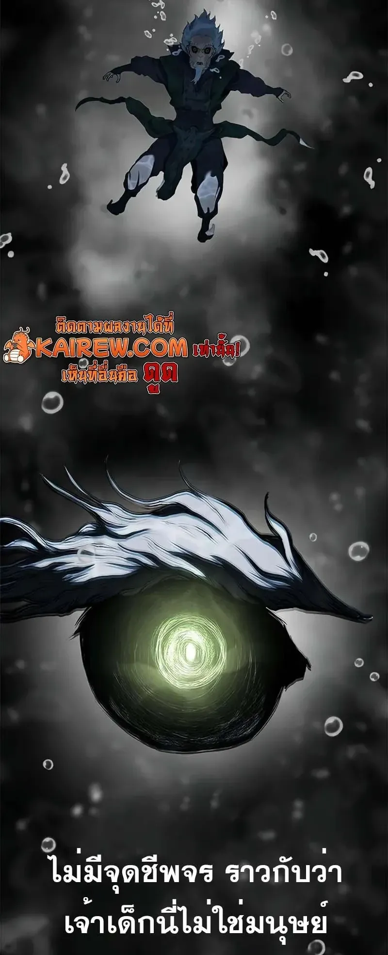 Murim Psychopath ตอนที่ 14 หน้า 13