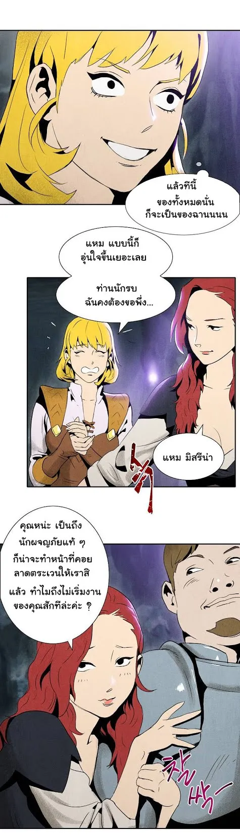 The Skeleton Soldier Failed to Defend the Dungeon ตอนที่ 6 หน้า 9