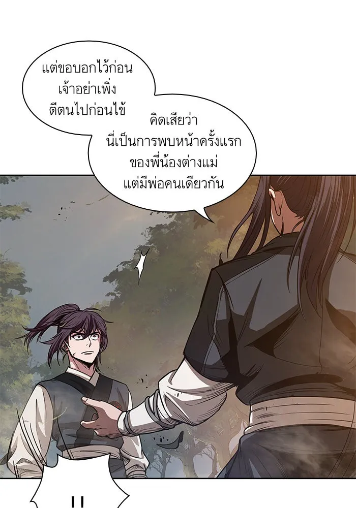 Nano Machine Chapter 29 หน้า 77