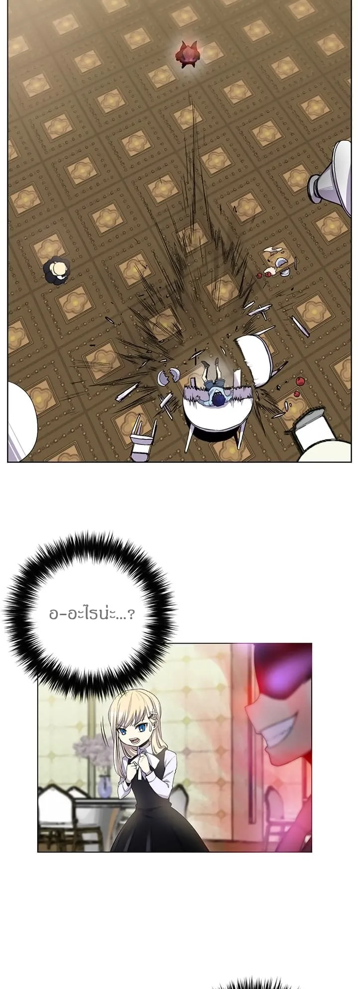 Reverse Villain ตอนที่ 3 หน้า 26