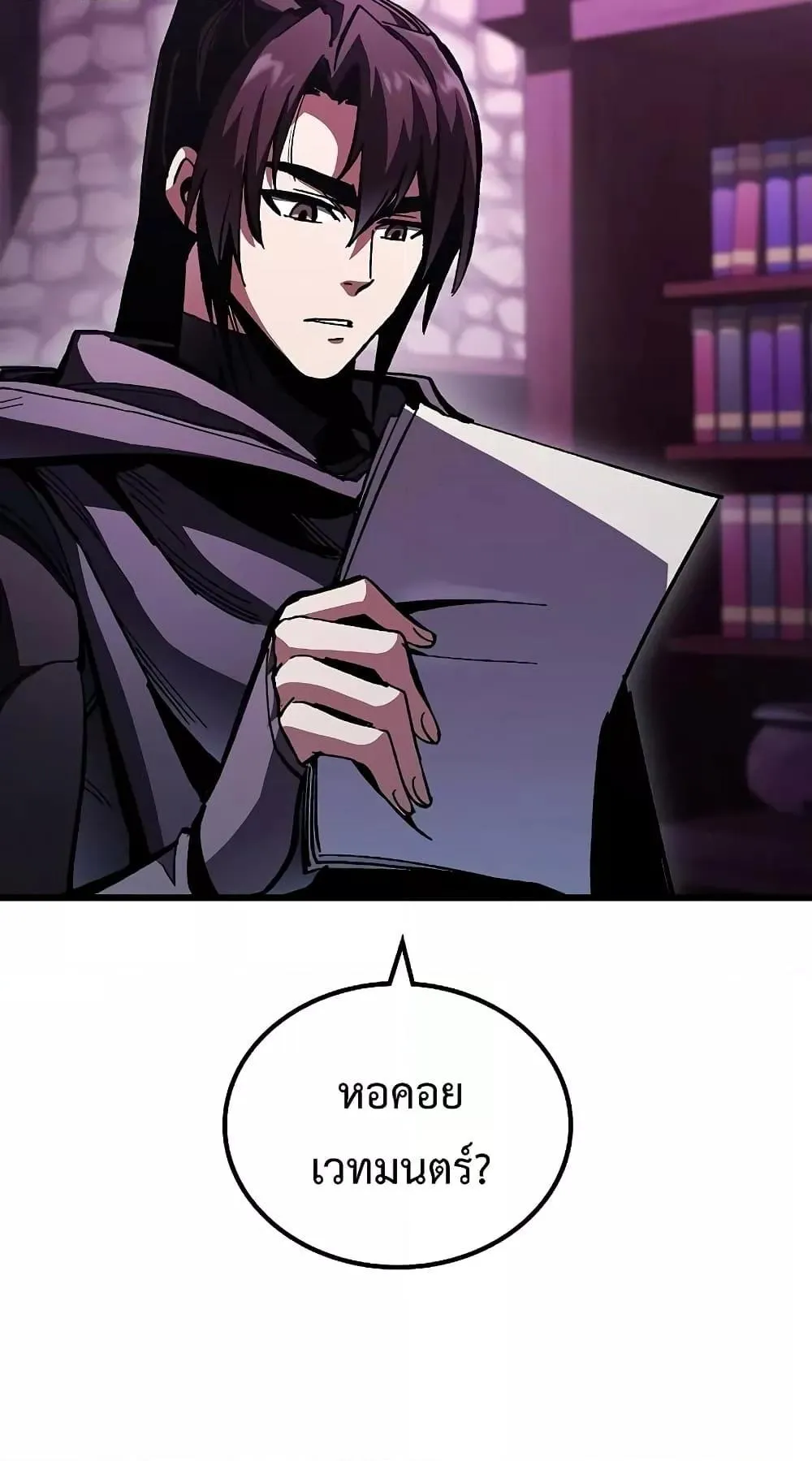Genius Corpse-Collecting Warrior ตอนที่ 5 หน้า 30