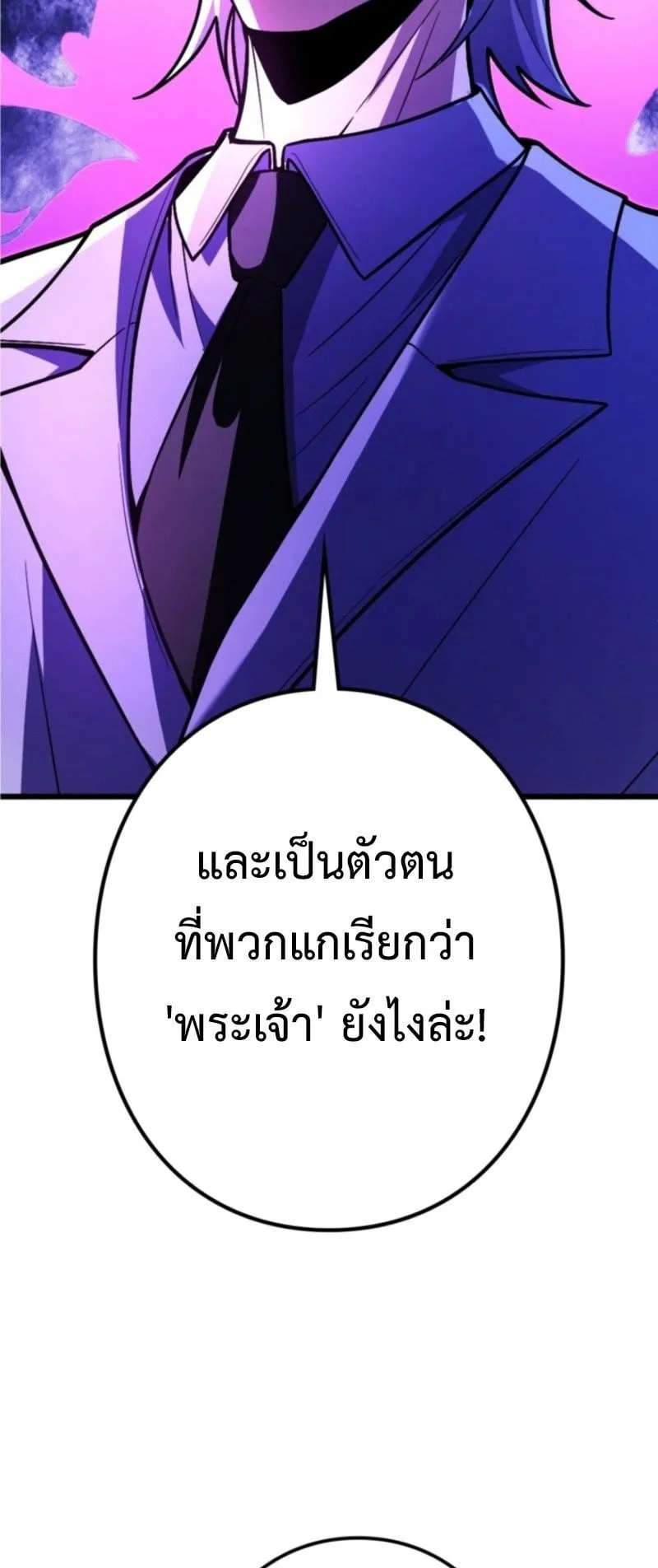 The Clan’s Failure Is a Former Continental Champion ตอนที่ 21 หน้า 45