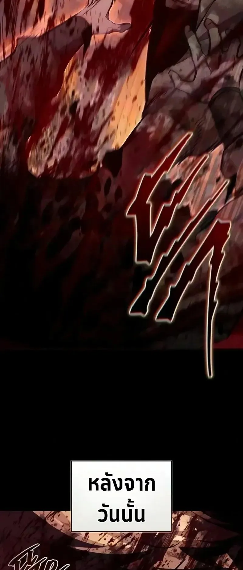 The Demonic Cult Instructor Returns ตอนที่ 59 หน้า 53