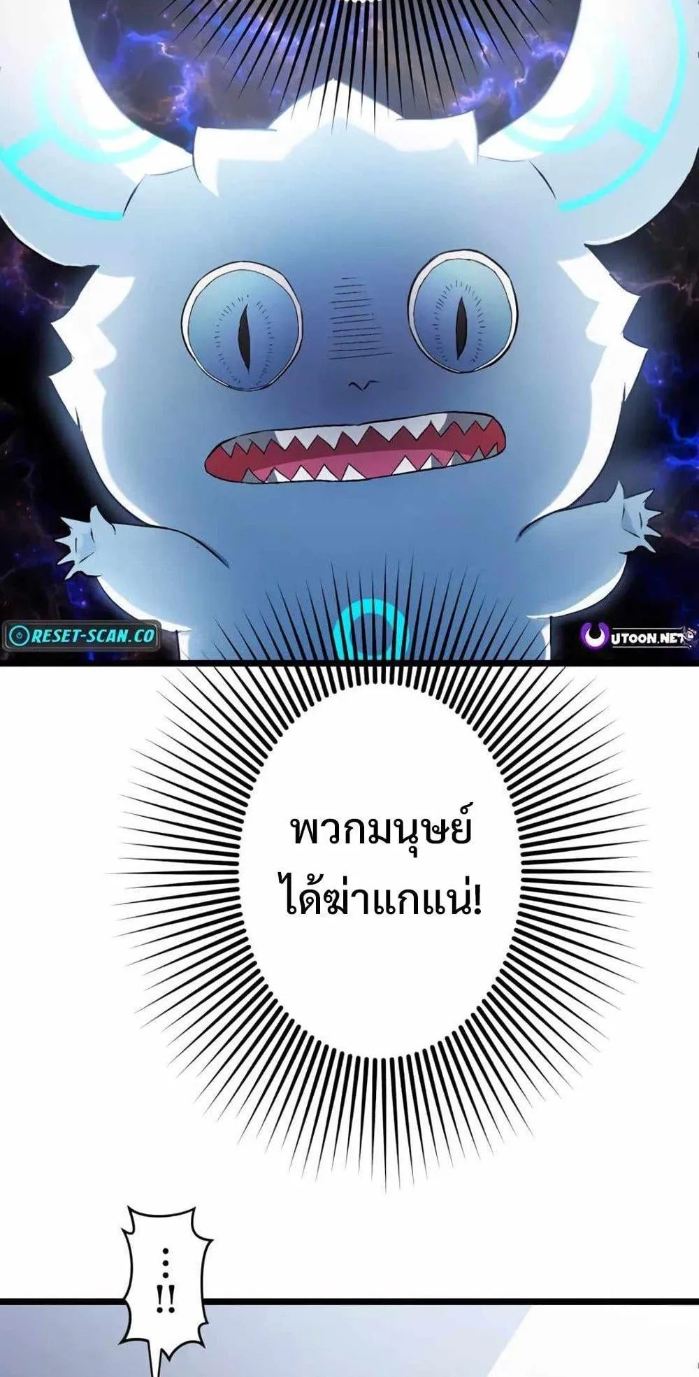 From Earth’s Weakest to the Universe’s Strongest ตอนที่ 3 หน้า 74