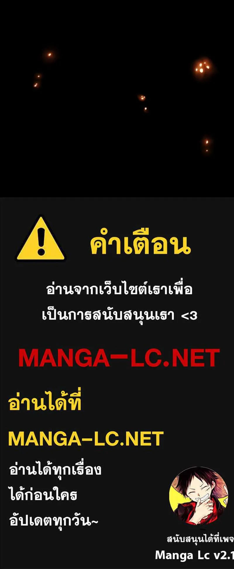The Player Hides His Past ตอนที่ 51 หน้า 95