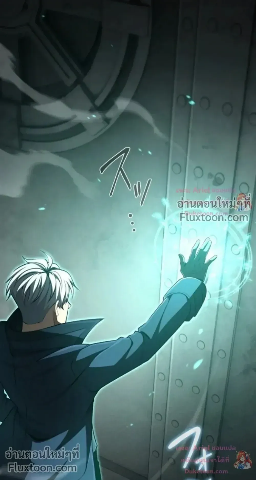 100 Million Years Later The Ultimate Weapon Return ตอนที่ 15 หน้า 14