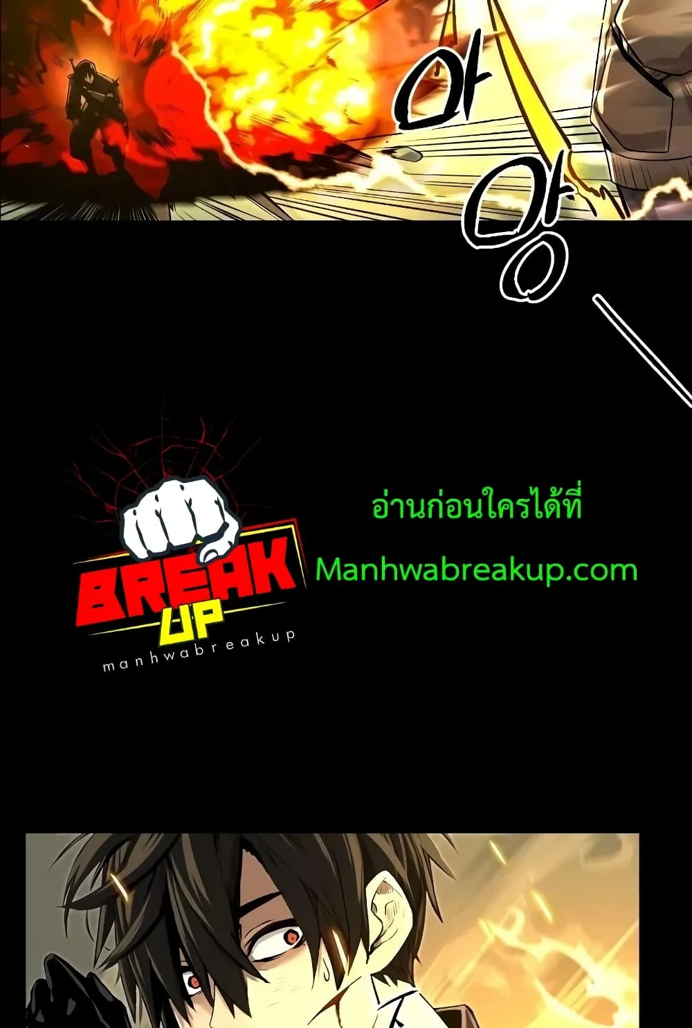 I Obtained a Mythic Item ตอนที่ 3 หน้า 47