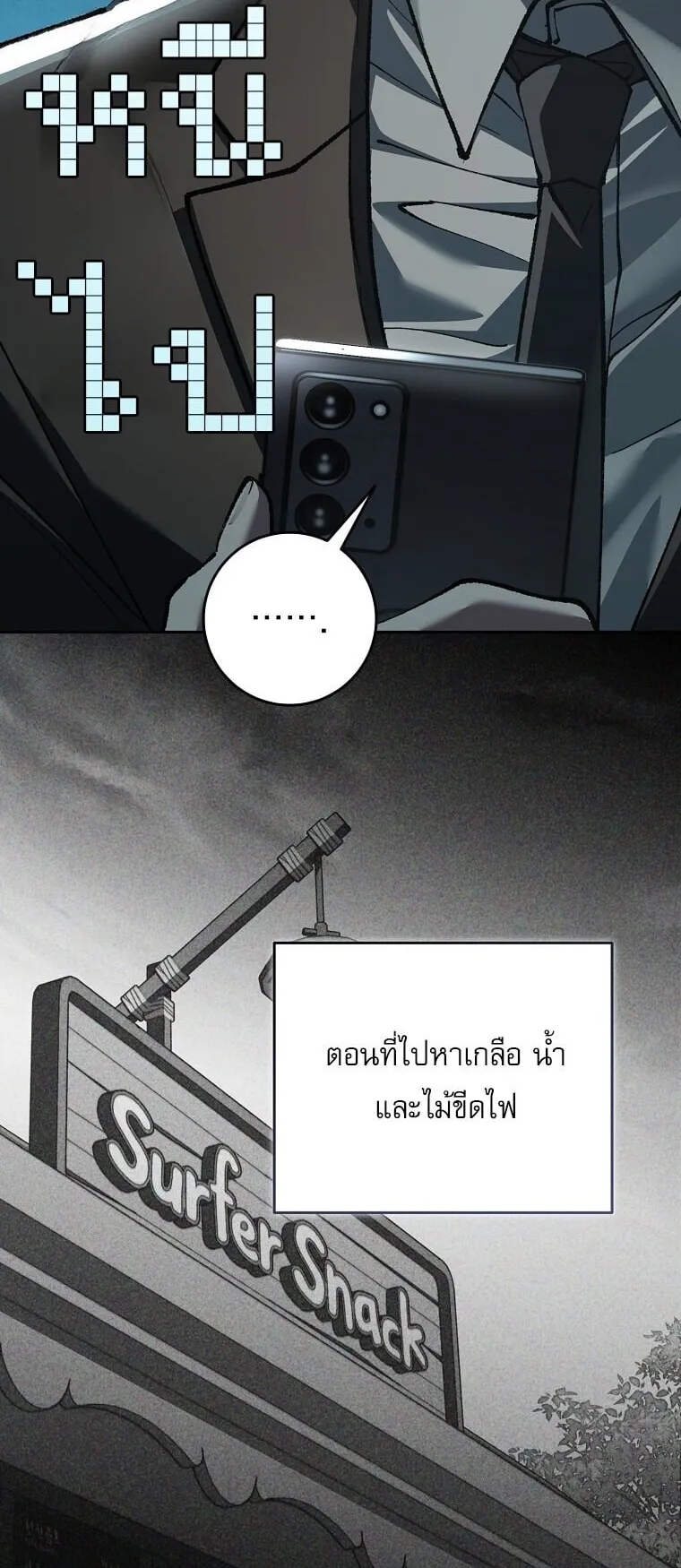 Got Dropped into a Ghost Story, Still Gotta Work ตอนที่ 31 หน้า 30