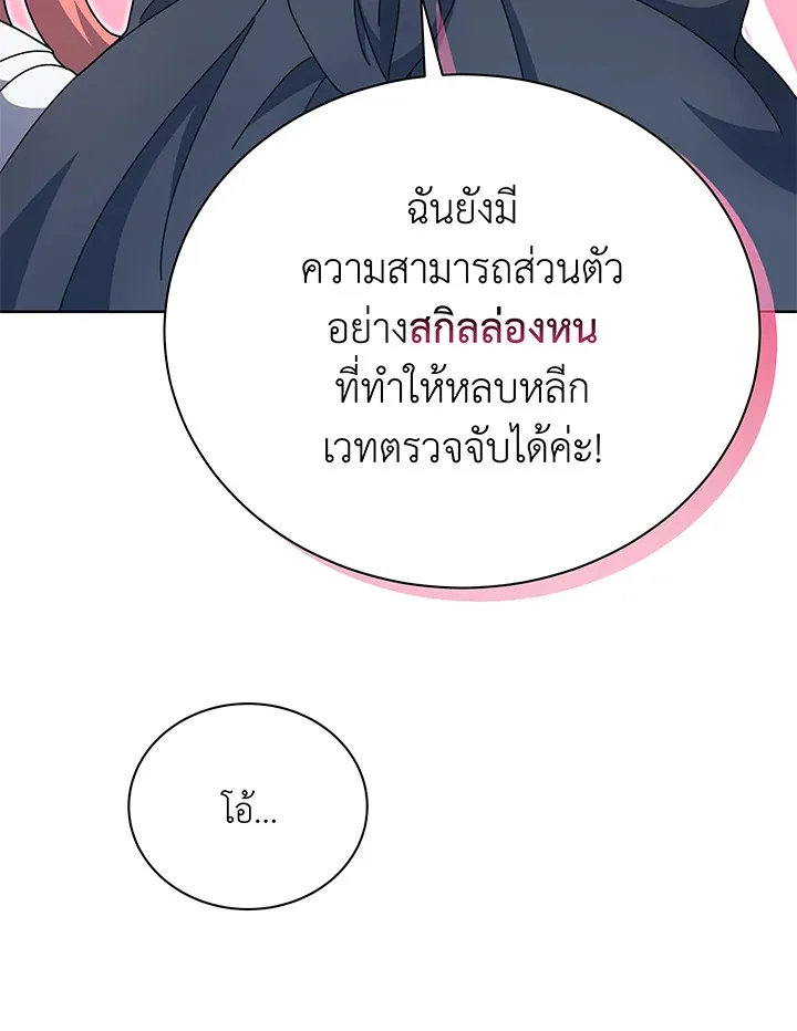 Necromancer Academy’s Genius Summoner Chapter 51 หน้า 63