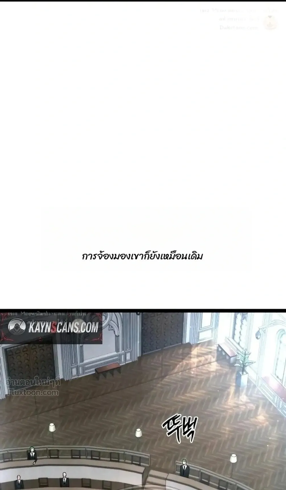 I Took Over The Academy With a Single Sashimi Knife ตอนที่ 95 หน้า 4