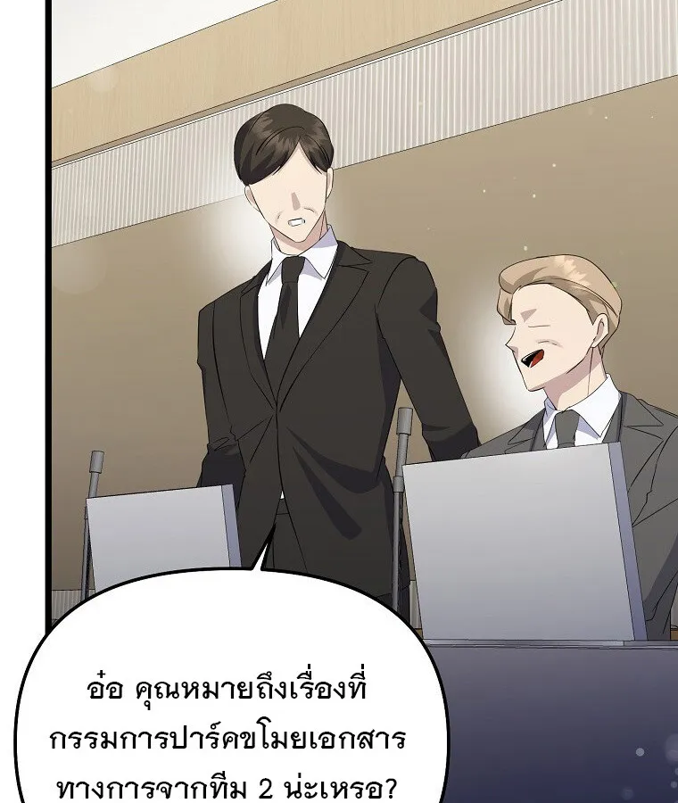 The Crazy Genius Composer Returns ตอนที่ 14 หน้า 60