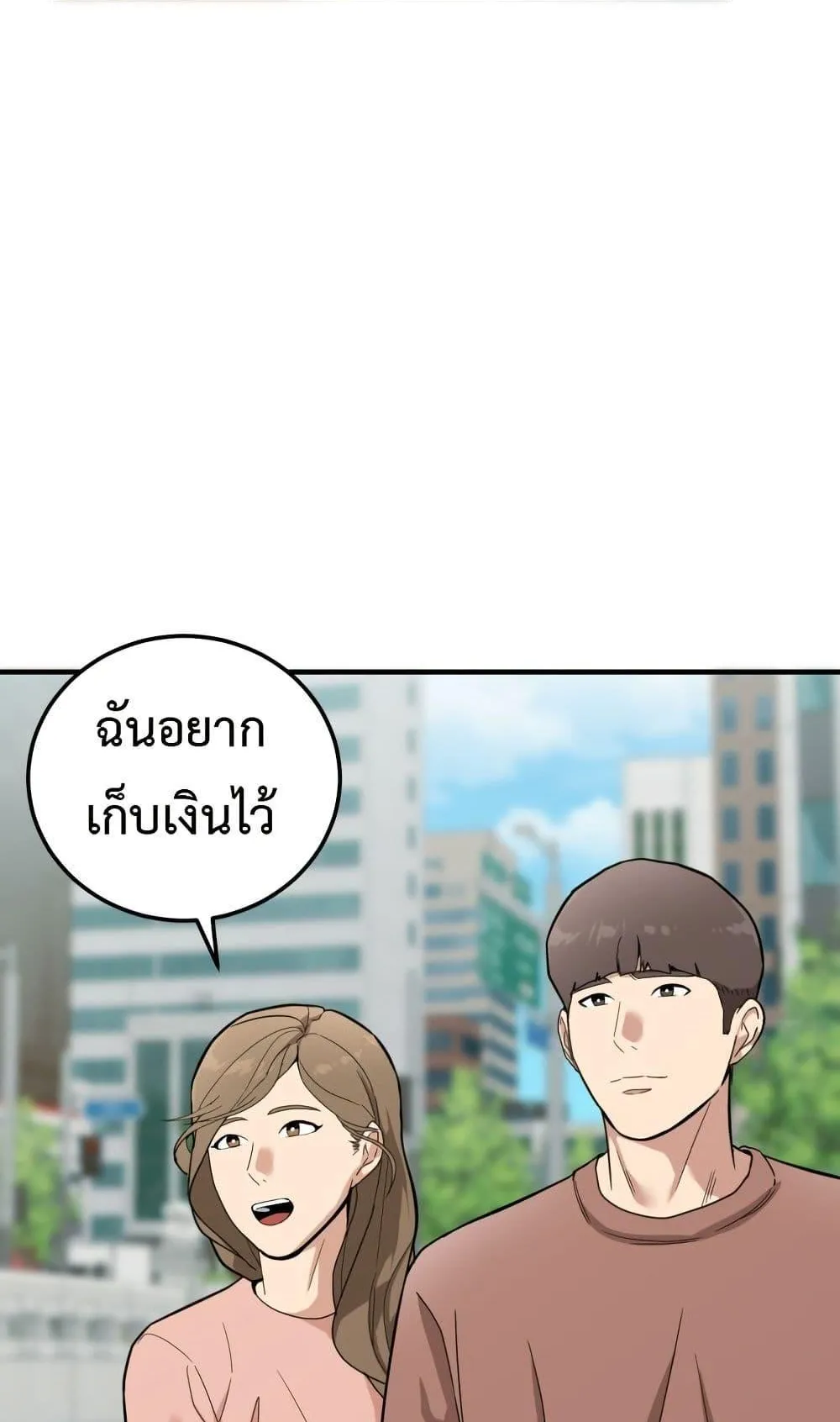 Investor Who Sees the Future ตอนที่ 1 หน้า 7