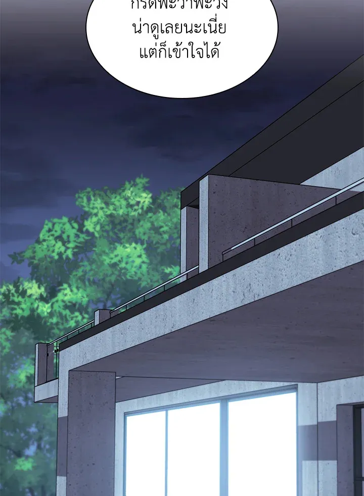 Overgeared ตอนที่ 156 หน้า 124