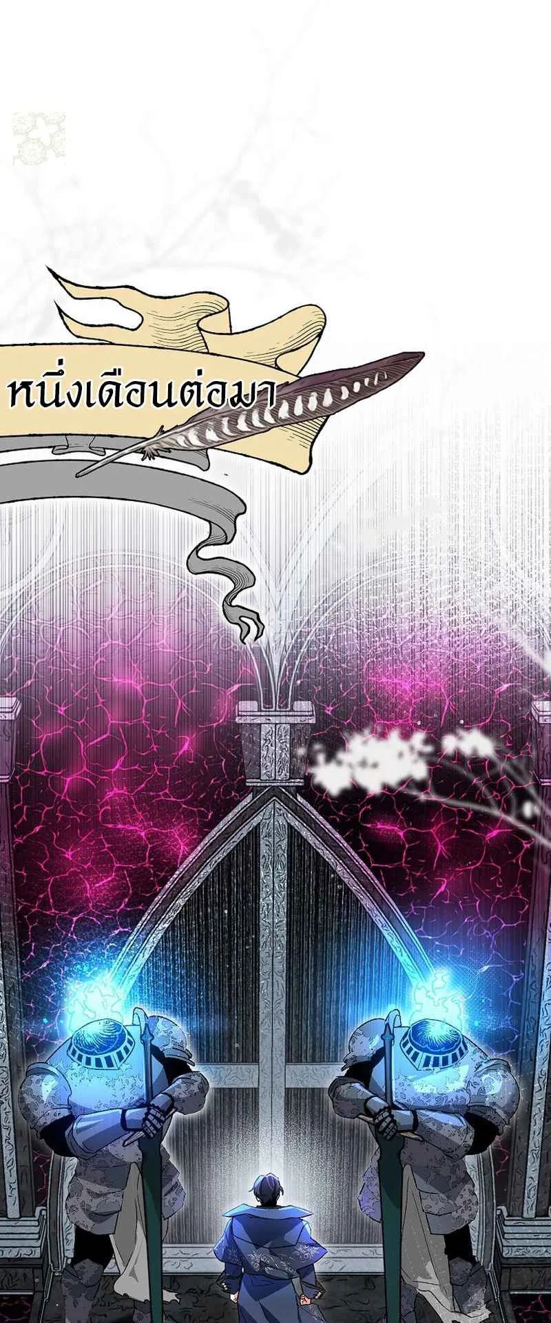 I Became the Genius Bastard of a Noble Dark Clan ตอนที่ 3 หน้า 17
