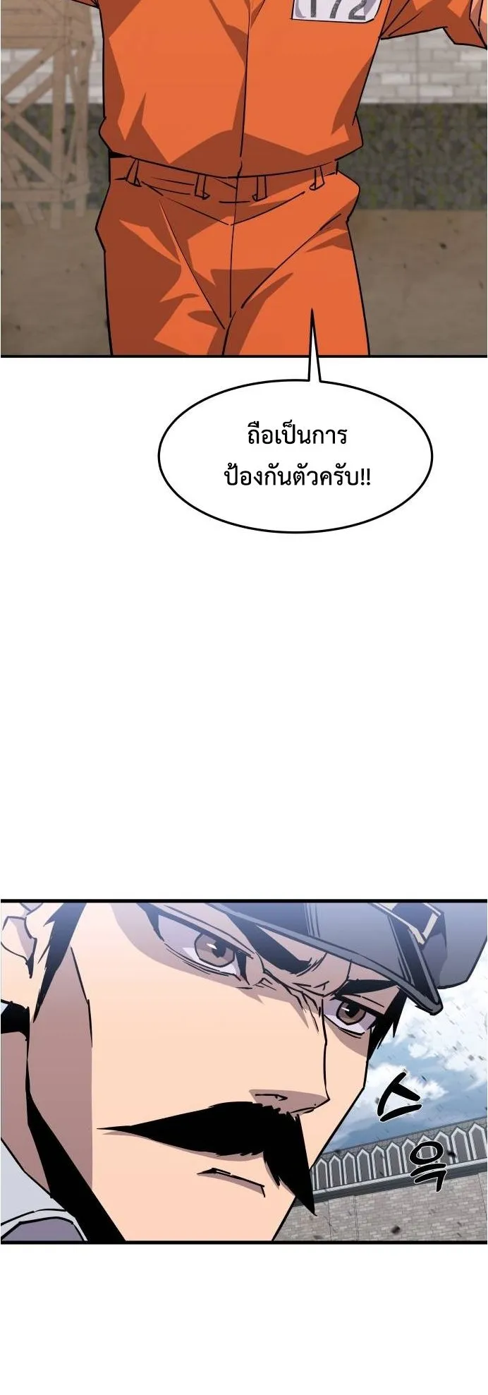 The Genius Mage Who Uses His Fists ตอนที่ 4 หน้า 18
