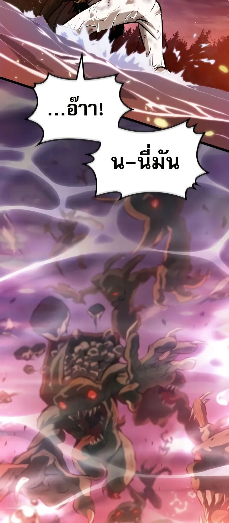 Light of Arad: Forerunner ตอนที่ 1 หน้า 152