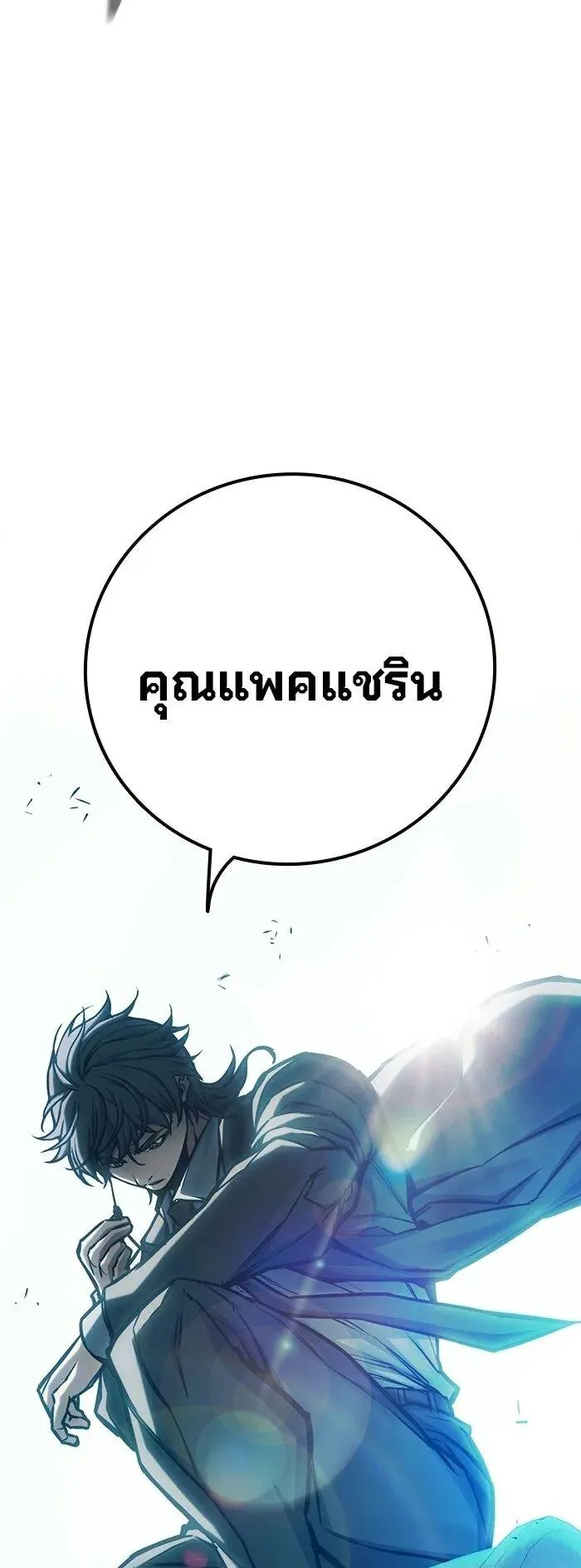 Juvenile Prison ตอนที่ 106 หน้า 118